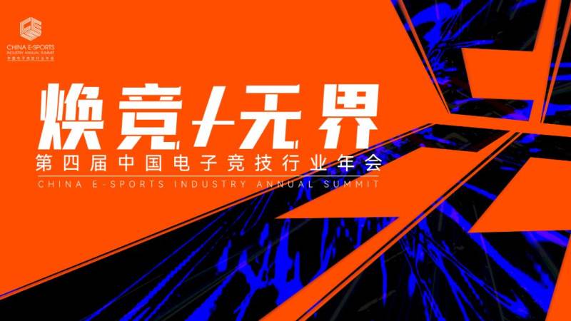 电子竞技S16各赛区参赛名额如何分配